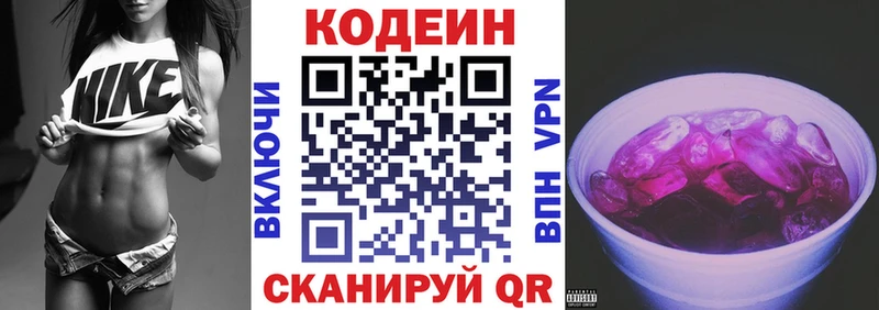нарко площадка наркотические препараты  Амурск  Кодеиновый сироп Lean Purple Drank 