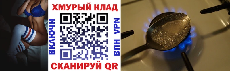 Героин гречка  Амурск 